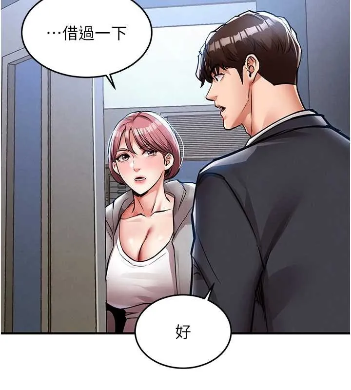 第24话-你老婆想摸我GG耶 67