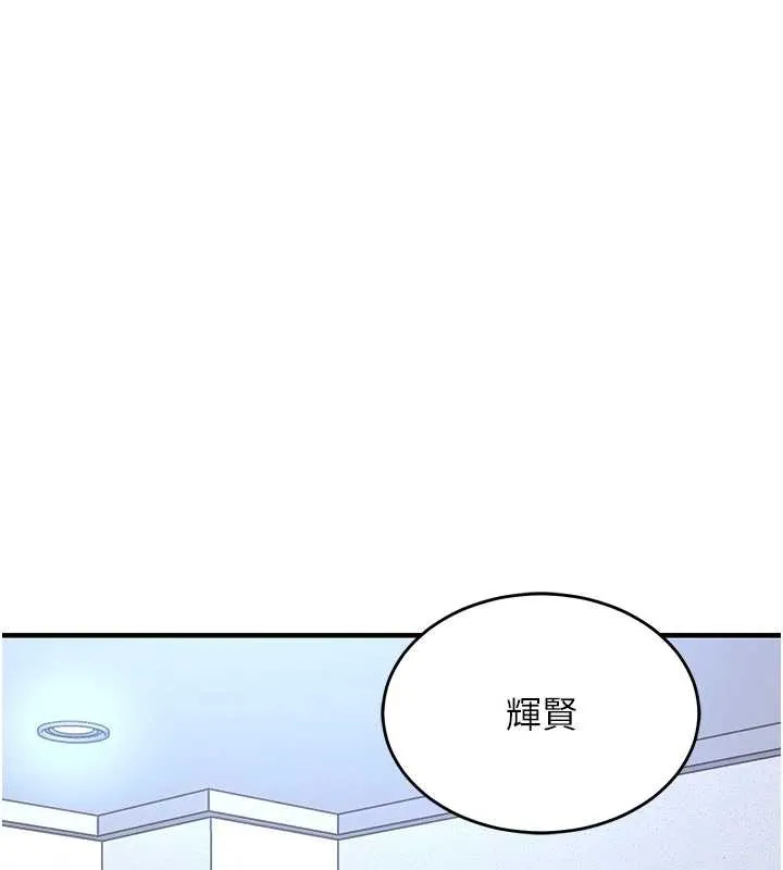 第24话-你老婆想摸我GG耶 72
