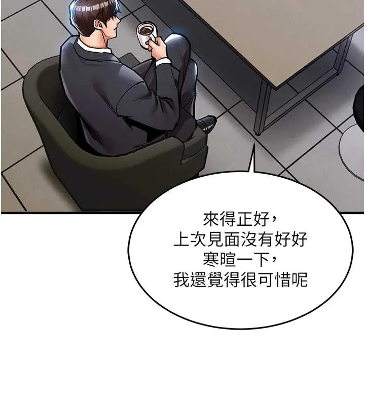 第24话-你老婆想摸我GG耶 79