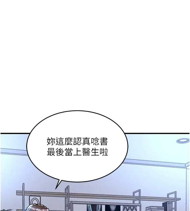 第24话-你老婆想摸我GG耶 80