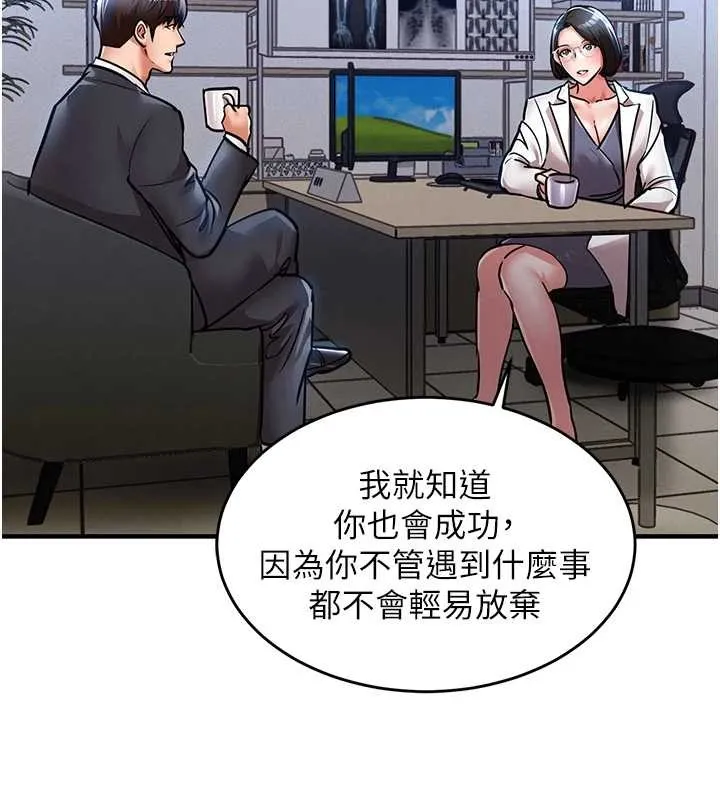 第24话-你老婆想摸我GG耶 81