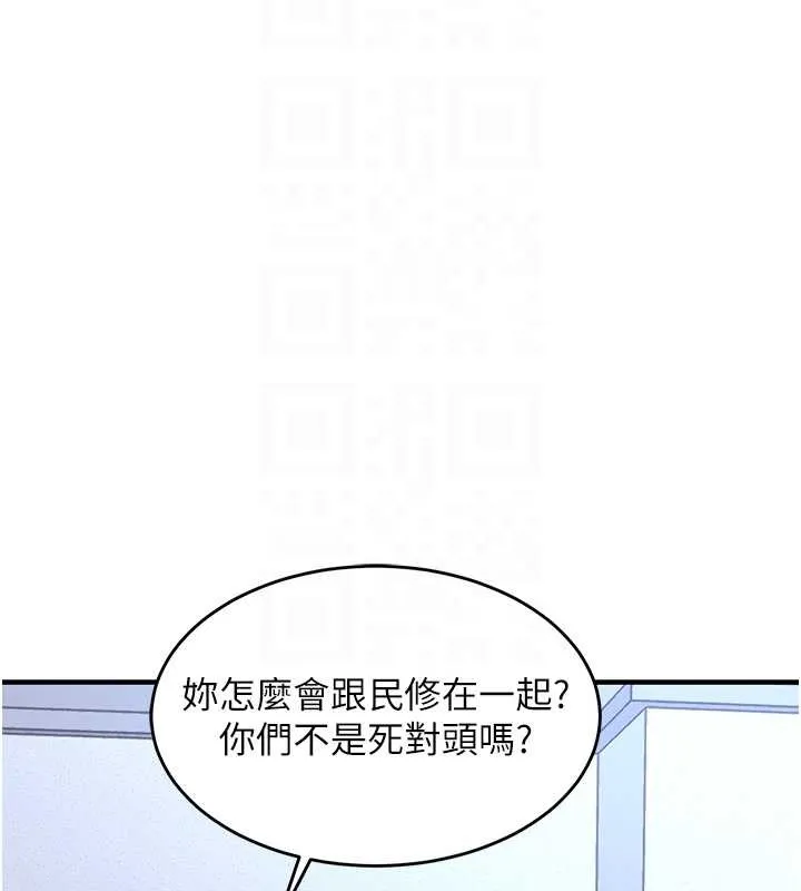 第24话-你老婆想摸我GG耶 85
