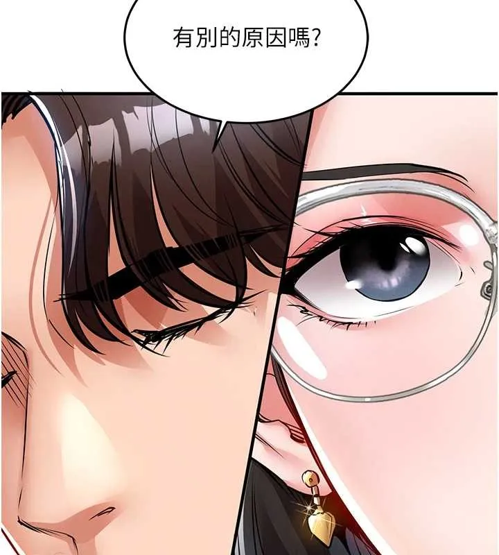 第24话-你老婆想摸我GG耶 88