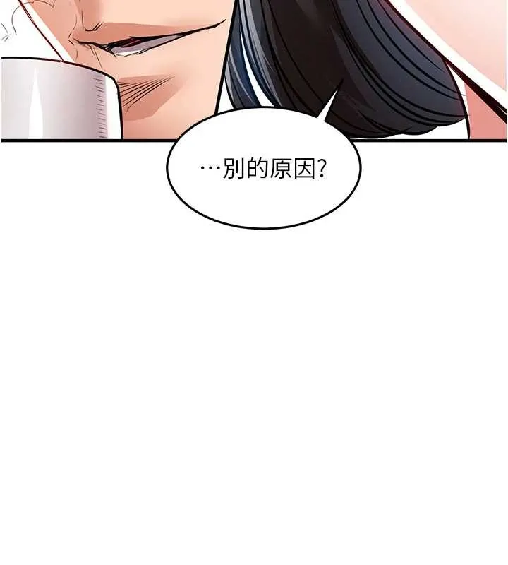 第24话-你老婆想摸我GG耶 89