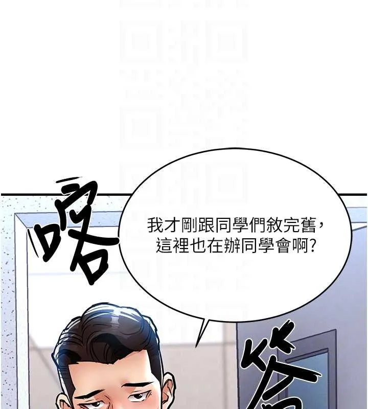第24话-你老婆想摸我GG耶 92