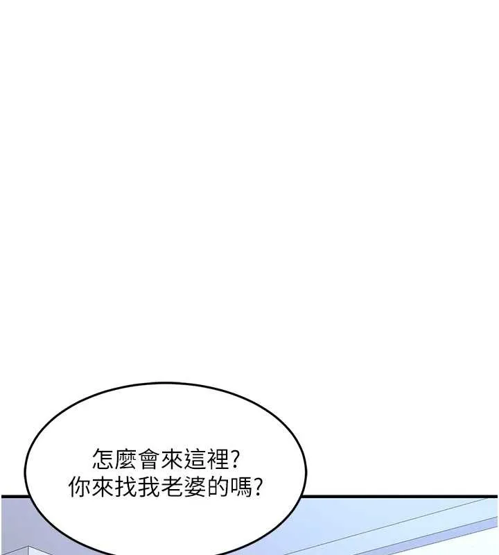 第24话-你老婆想摸我GG耶 95