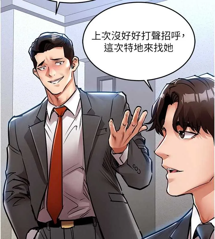 第24话-你老婆想摸我GG耶 96