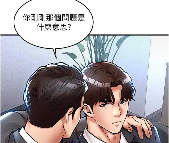 第24话-你老婆想摸我GG耶 98
