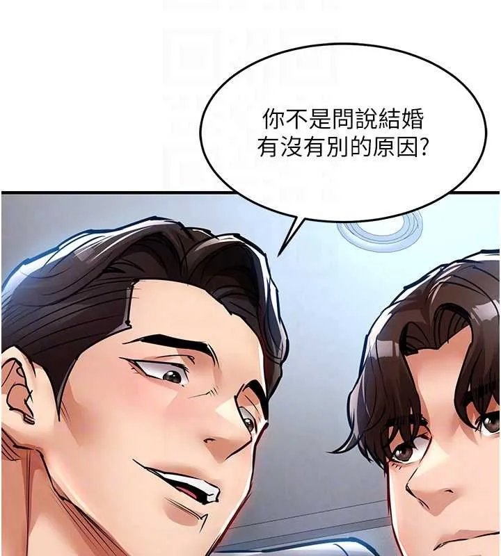 第24话-你老婆想摸我GG耶 100
