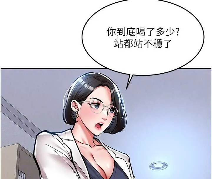 第24话-你老婆想摸我GG耶 102