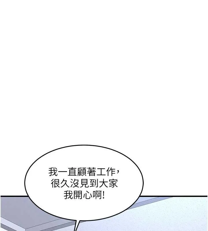 第24话-你老婆想摸我GG耶 104