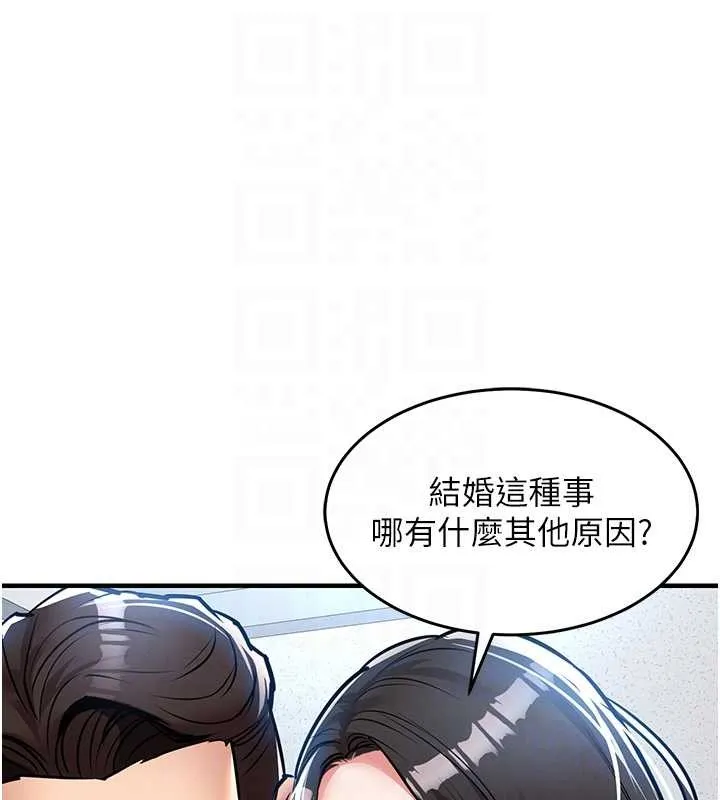 第24话-你老婆想摸我GG耶 107