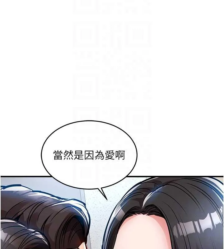 第24话-你老婆想摸我GG耶 109