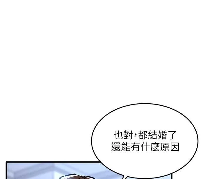 第24话-你老婆想摸我GG耶 118