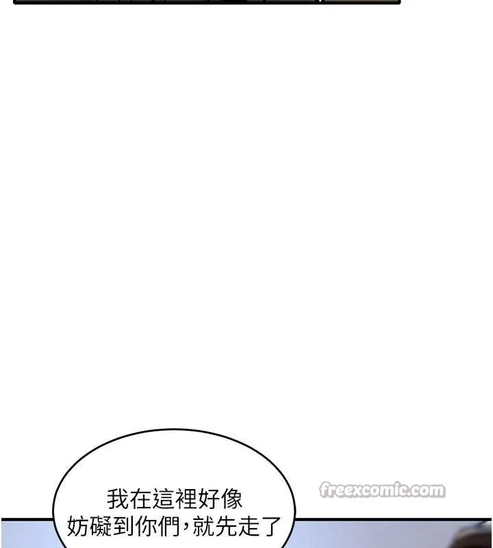 第24话-你老婆想摸我GG耶 120
