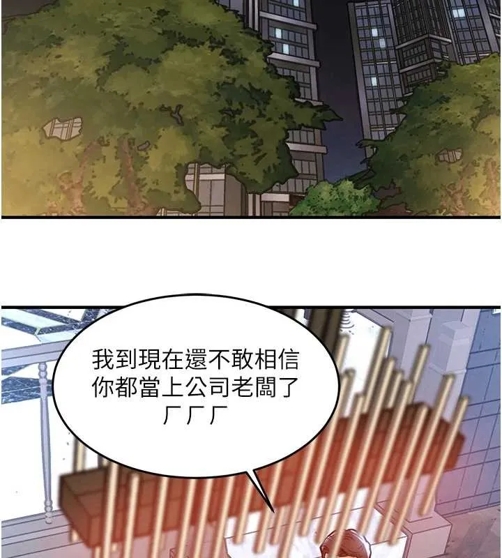 第24话-你老婆想摸我GG耶 129