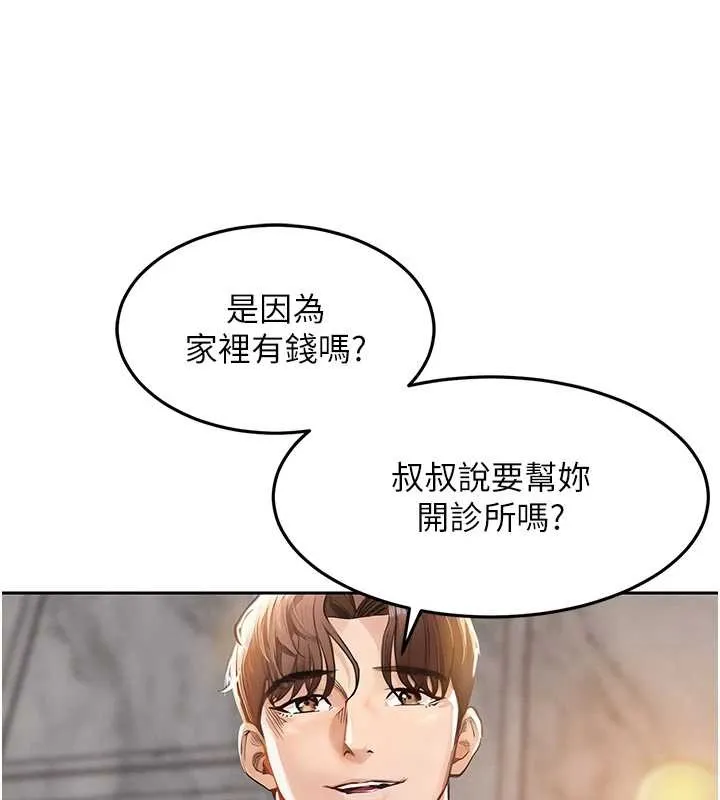 第24话-你老婆想摸我GG耶 133