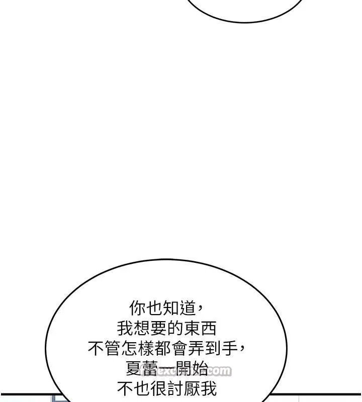 第24话-你老婆想摸我GG耶 135