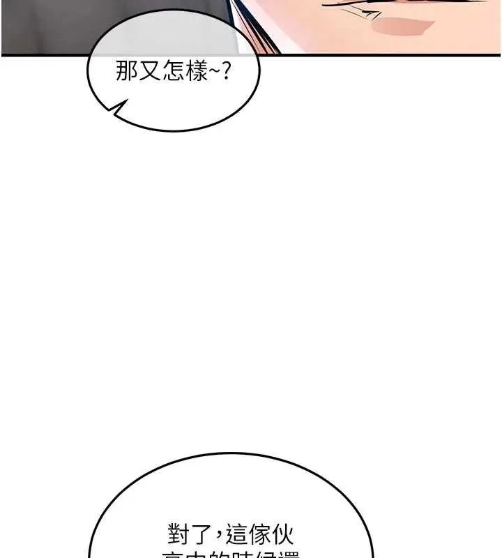第24话-你老婆想摸我GG耶 141