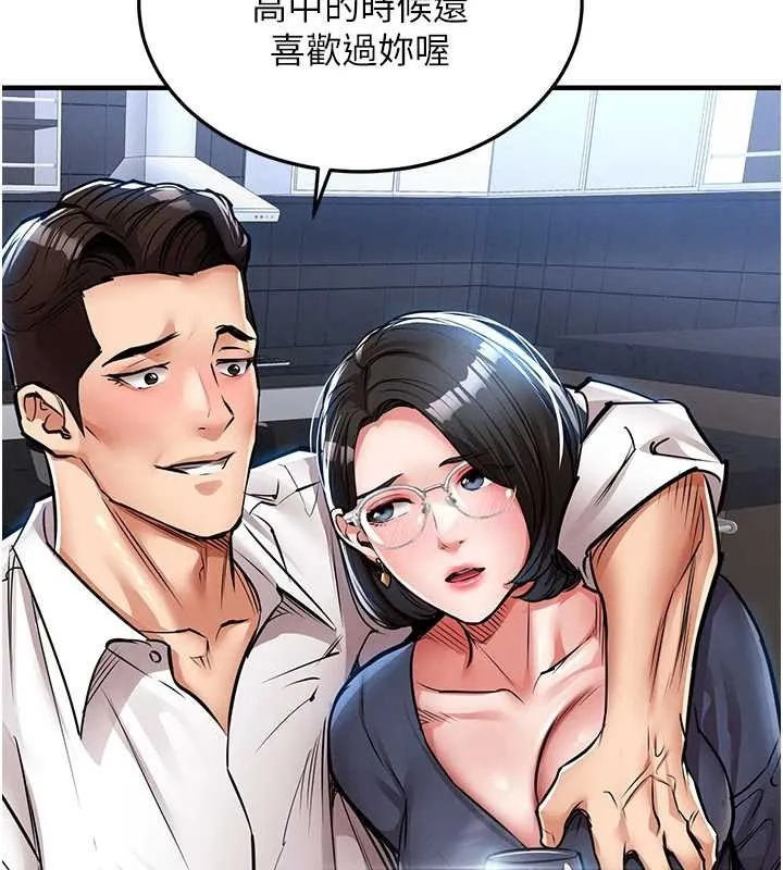 第24话-你老婆想摸我GG耶 142