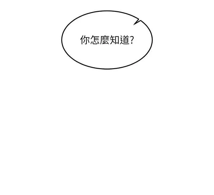 第24话-你老婆想摸我GG耶 144