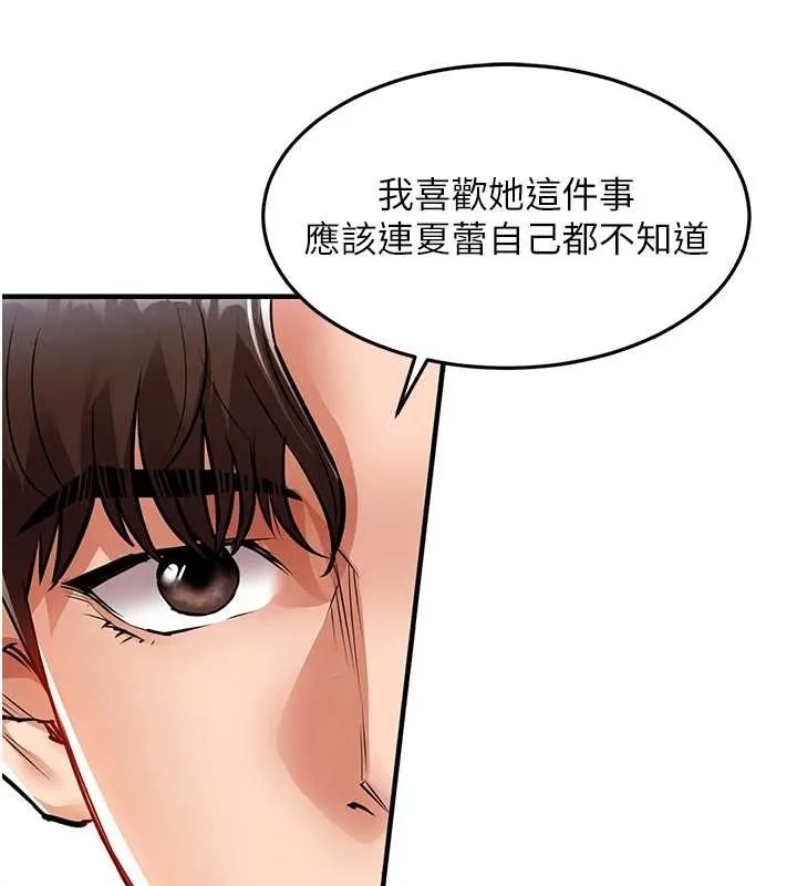 第24话-你老婆想摸我GG耶 145