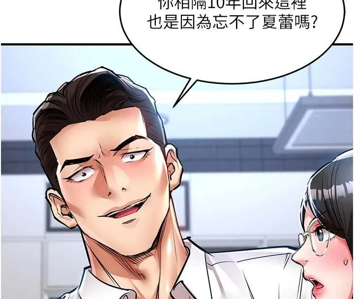 第24话-你老婆想摸我GG耶 148
