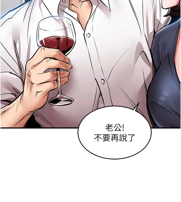 第24话-你老婆想摸我GG耶 149