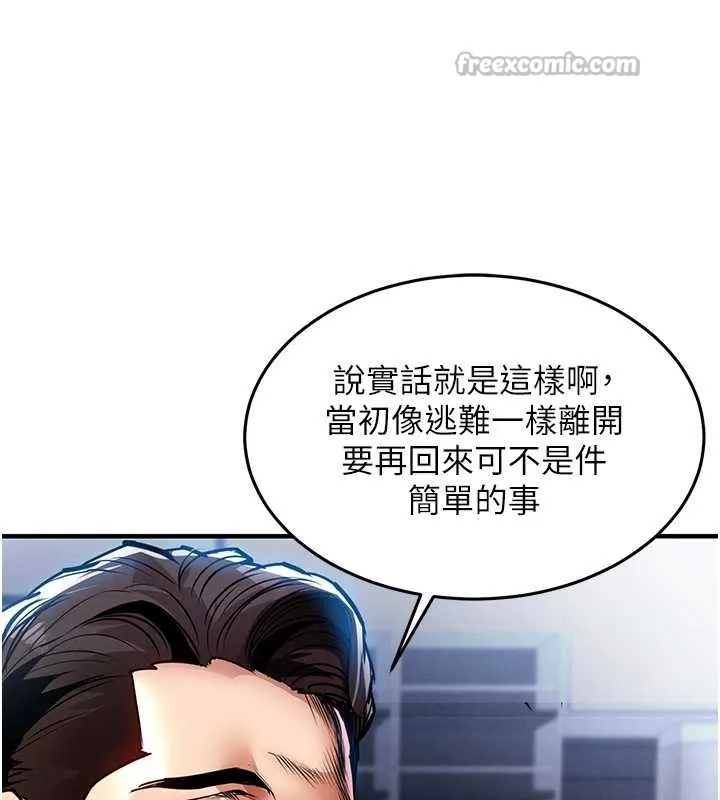 第24话-你老婆想摸我GG耶 150
