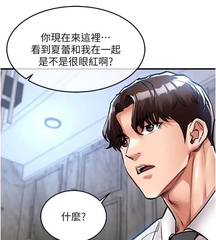 第24话-你老婆想摸我GG耶 153