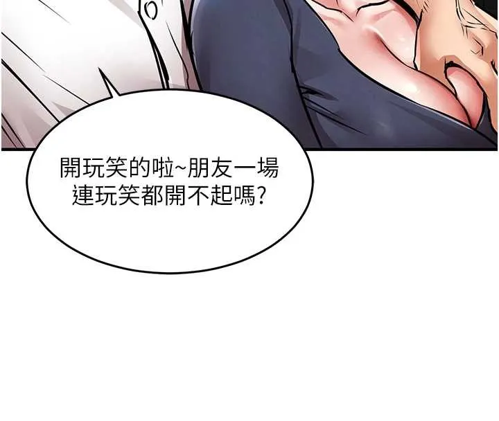 第24话-你老婆想摸我GG耶 156