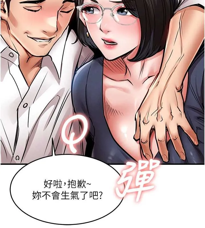 第24话-你老婆想摸我GG耶 158