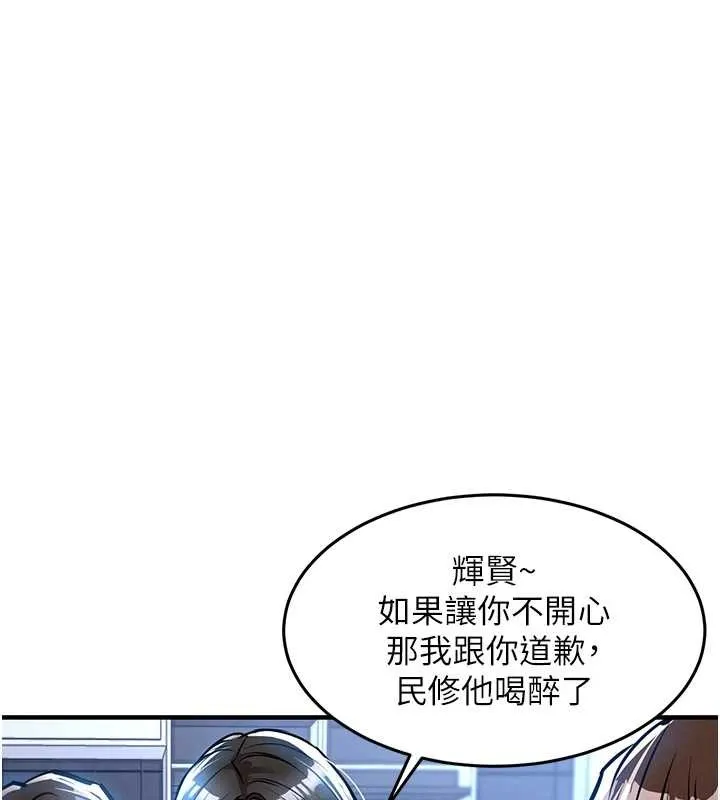 第24话-你老婆想摸我GG耶 159