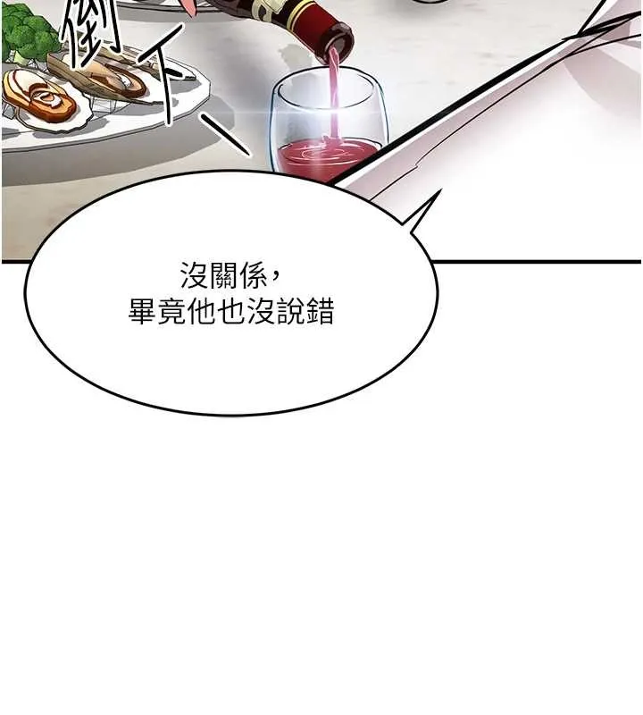 第24话-你老婆想摸我GG耶 161