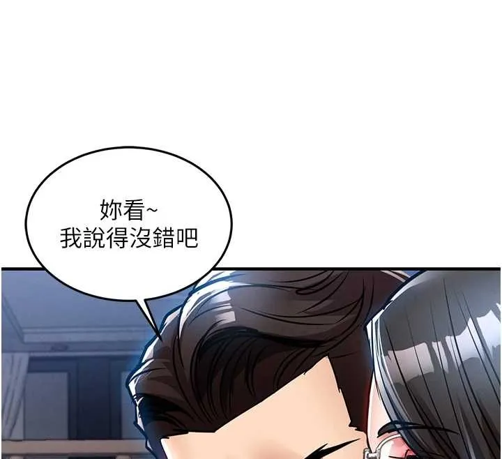 第24话-你老婆想摸我GG耶 164