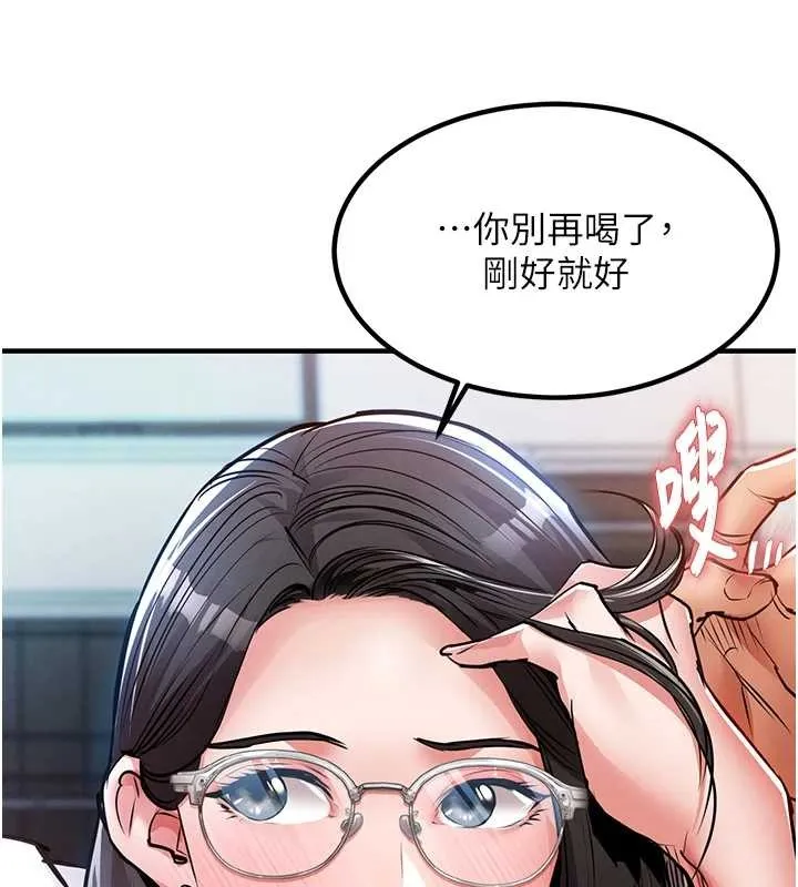 第24话-你老婆想摸我GG耶 166