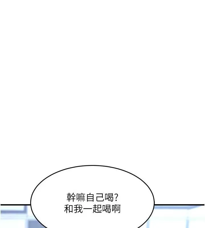 第25话-让朋友的老婆彻底堕落 9