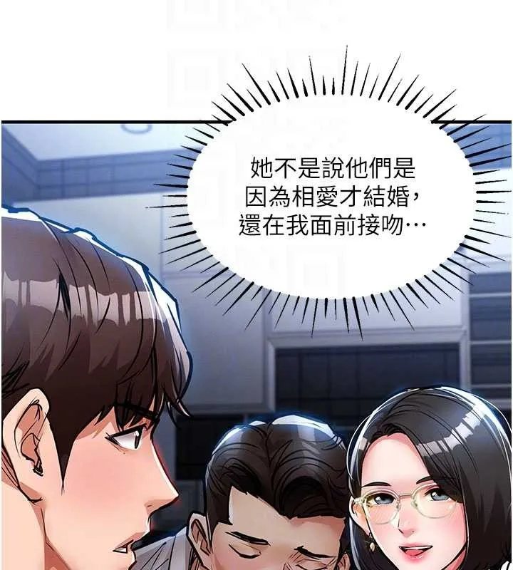 第25话-让朋友的老婆彻底堕落 22