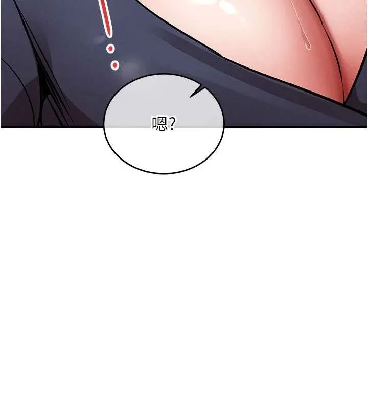 第25话-让朋友的老婆彻底堕落 32
