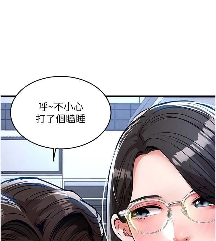 第25话-让朋友的老婆彻底堕落 33