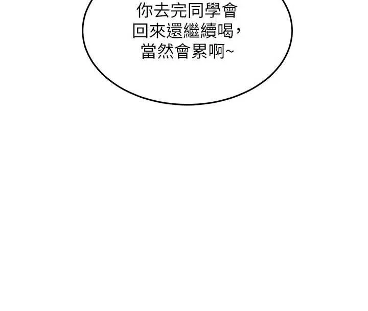 第25话-让朋友的老婆彻底堕落 35