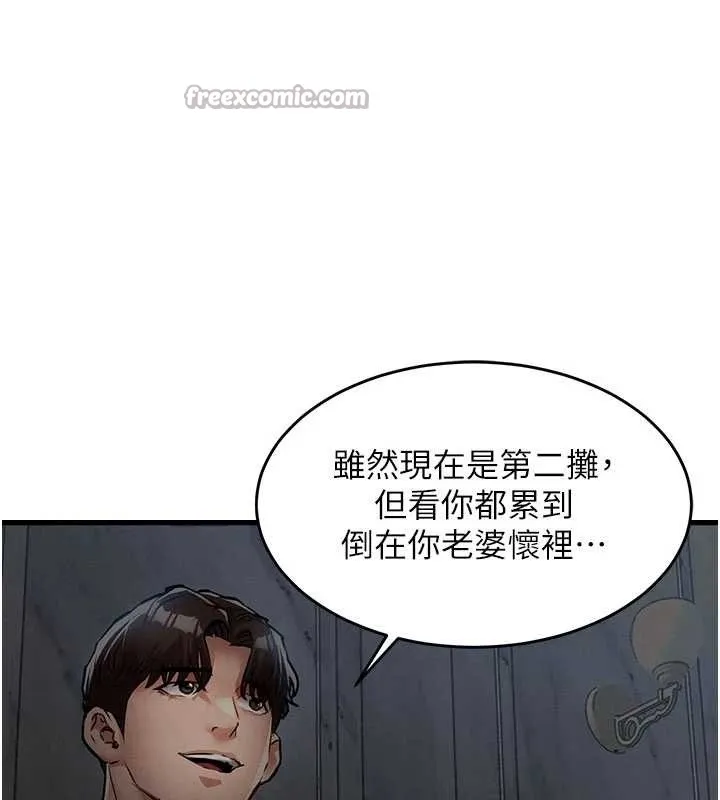 第25话-让朋友的老婆彻底堕落 42