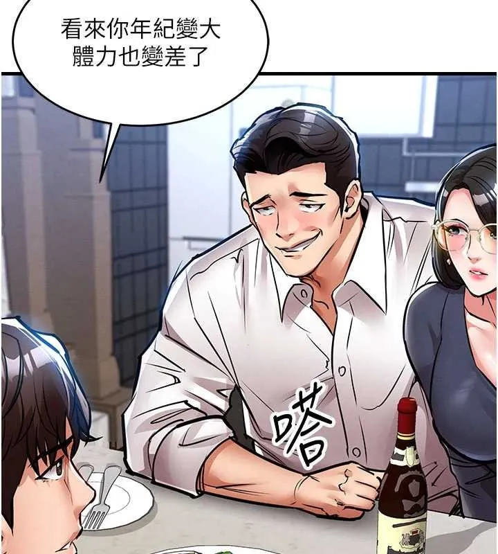 第25话-让朋友的老婆彻底堕落 45