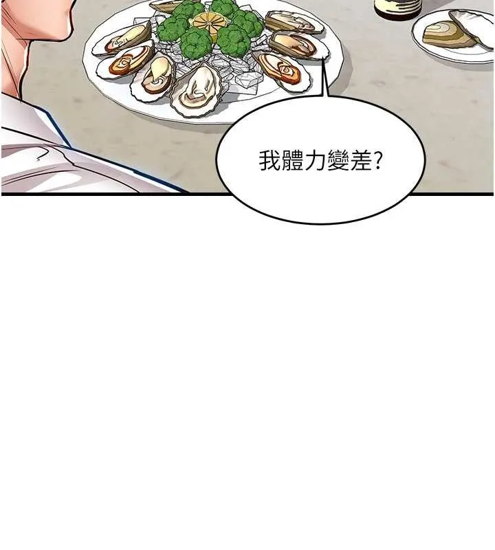第25话-让朋友的老婆彻底堕落 46