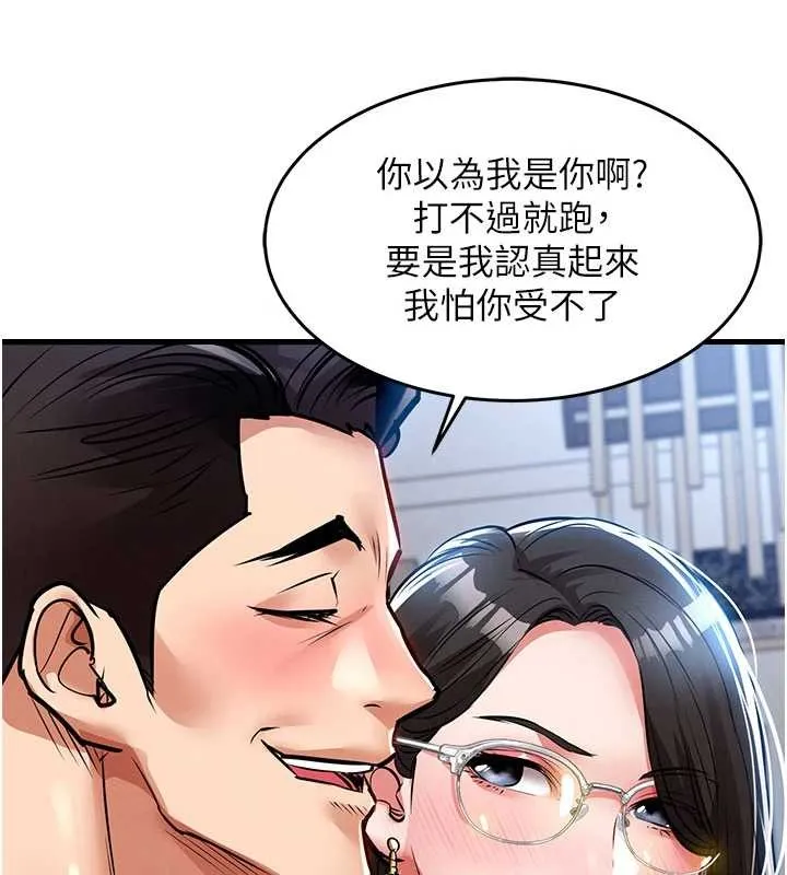 第25话-让朋友的老婆彻底堕落 47