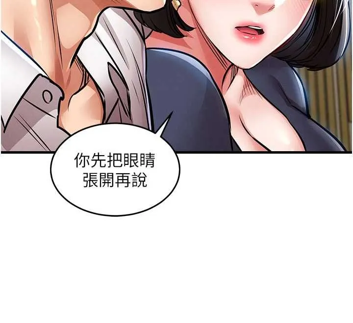 第25话-让朋友的老婆彻底堕落 48