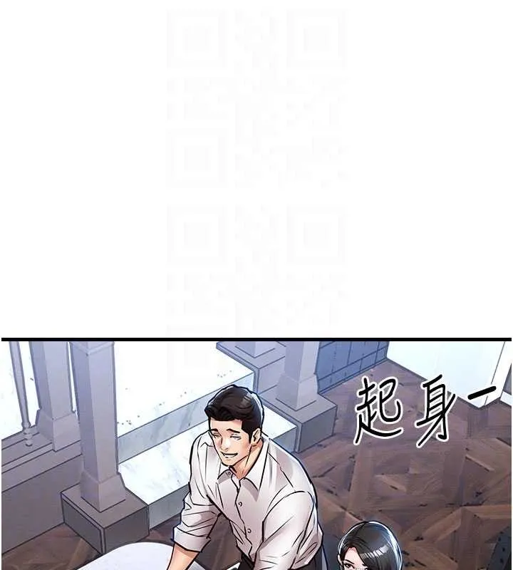 第25话-让朋友的老婆彻底堕落 49