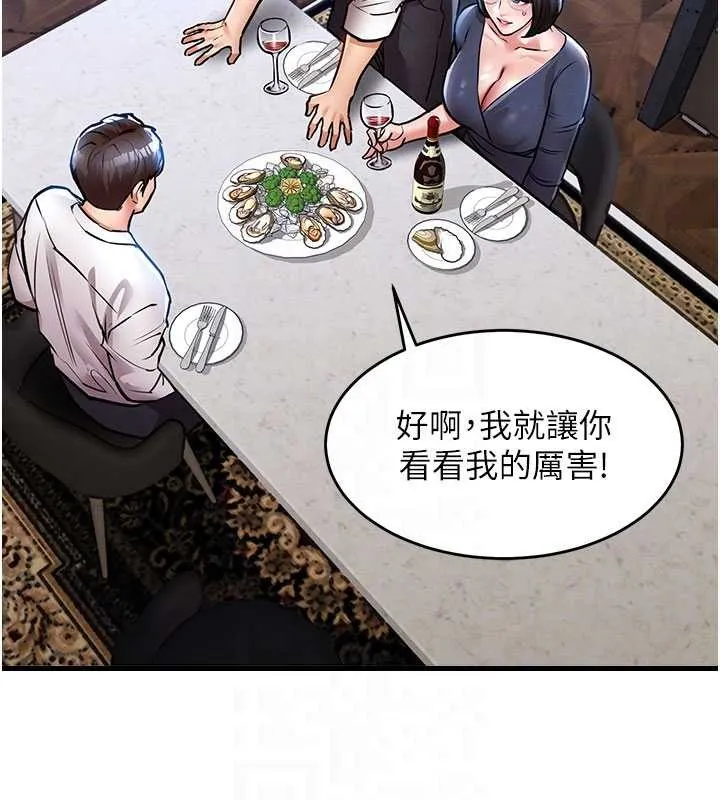 第25话-让朋友的老婆彻底堕落 50