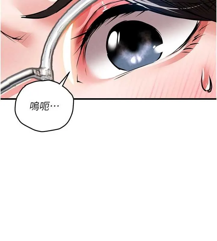 第25话-让朋友的老婆彻底堕落 53