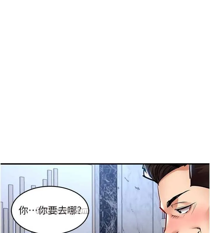 第25话-让朋友的老婆彻底堕落 56